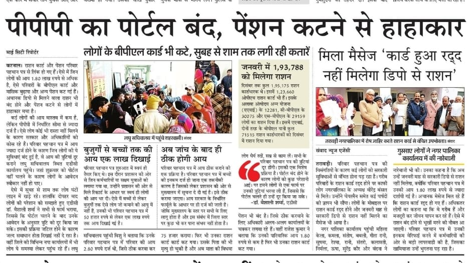 AAPHaryana's tweet photo. हरियाणा सरकार व प्रशासन की लापरवाही की वजह से परेशान आम जनमानस। https://t.co/Q4WU5Kvi6v