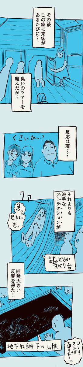 移住記録マンガ「糸島STORY」034

「最悪の敵、、、!」

#糸島STORYまとめ 