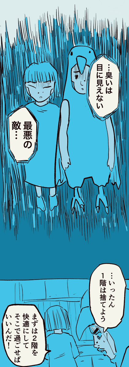 移住記録マンガ「糸島STORY」034

「最悪の敵、、、!」

#糸島STORYまとめ 