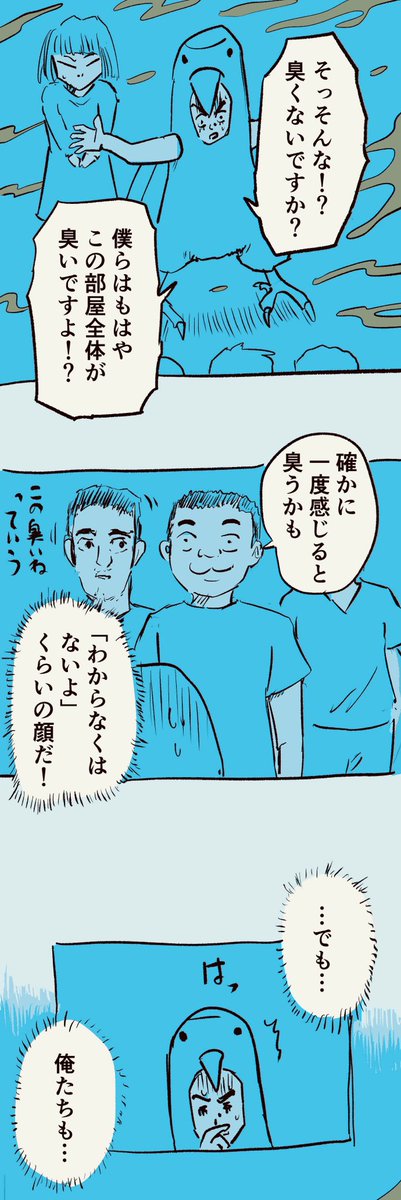 移住記録マンガ「糸島STORY」034

「最悪の敵、、、!」

#糸島STORYまとめ 