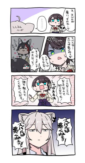 #今年も残りわずかなのでお気に入りの4枚を貼る
ホロライブばかりの年だった…特にスバル 