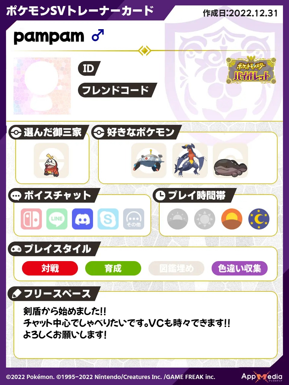 ポケモンフレンド募集 Twitter Search Twitter