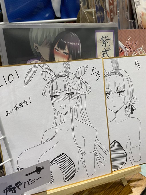 色紙あと2まいー 