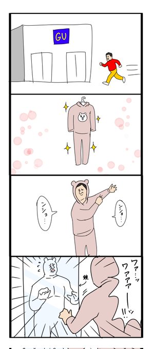 パジャマ
#ちょいかわ
#ちいかわ
#ちいかわファンアート 