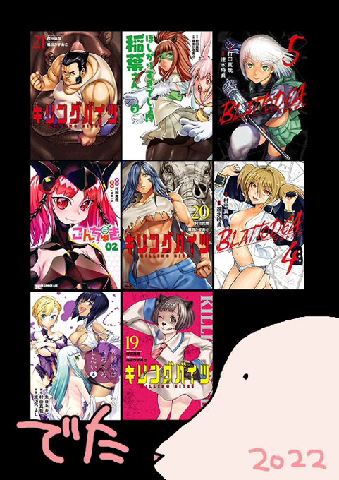 年の瀬に3冊追加され、今年は8冊もの単行本が出ました。作画・原作の先生方並びに関係者各位、何より読者の皆様に大感謝祭。ネーム寺も開設して新連載も始まりました。来年もいろいろやりますのでどうぞよろしくお願いします。よいお年を!!!!!! 