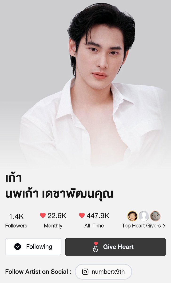 DailyNoppakao's tweet photo. Star of the Month ✨ 

❤️ It's the last day of December. Let's vote and "Give Heart" to KAO NOPPAKAO thru this link.
🔗 https://t.co/itQ2Tr1bBS

@numberx9th 
#number_9th
#งุ้งงิ้งๆของนพเก้า
#StaroftheMonth
#3PlusFandom https://t.co/KDOoht15cc
