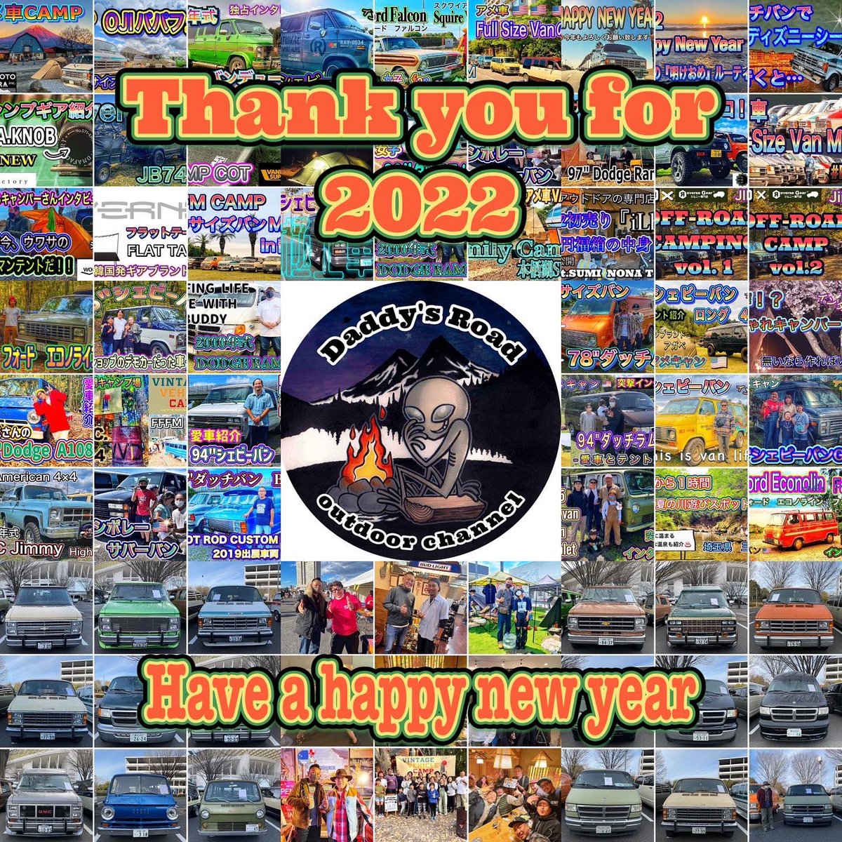 daddys_Road's tweet photo. 今年一年お付き合いいただき
本当に有難うございました🙇‍♂️

たくさんの方達にご協力いただき
本当に素晴らしい実りの年となりました🦐✨おかげさまで、チャンネル登録者1,000人まであと一歩のところまで成長する事ができましたぁ〜😭

来年もdaddy'sroadを
どうぞ宜しくお願い致します🙇‍♂️ https://t.co/6lDxOZAxD2
