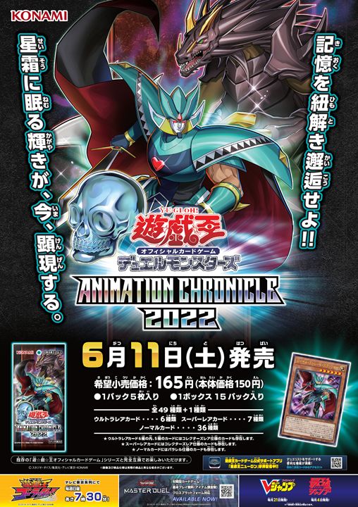ポスター紹介? 2022年に発売された商品の ポスターをご紹介です 