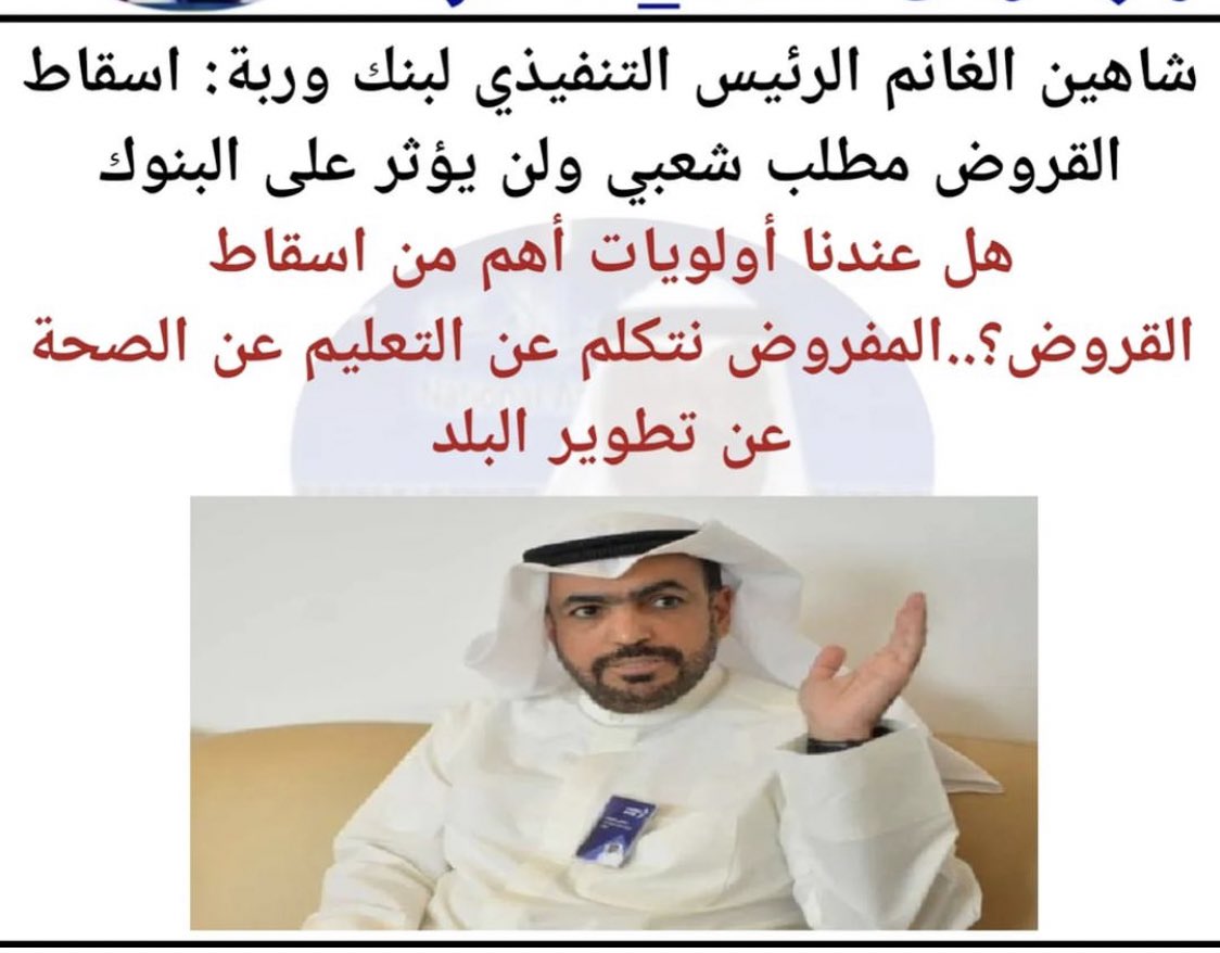 ارشيد بن سيحان (@rashedylord) on Twitter photo الحين خل الخطوة الاولي تمشي وهي شراء  القروض بعدين نروح للخطوة الثانية الاسقاط حبة حبة #سأحضر_جلسة_١٠_١_٢٠٢٣_يوم_الثلاثاء الحين خل الخطوة الاولي تمشي وهي شراء  القروض بعدين نروح للخطوة الثانية الاسقاط حبة حبة #سأحضر_جلسة_١٠_١_٢٠٢٣_يوم_الثلاثاء