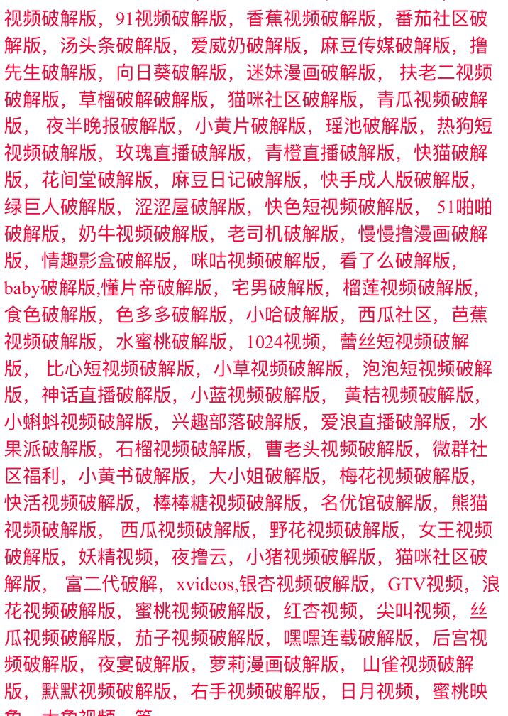 IngramLucy3's tweet photo. 破解版软件数量多带更新资源丰富，主页➕QQ#资源分享 #破解版软件 #网红资源 #抖音短视频 #抖音裸舞 #抖音网红资源 #绿巨人 #快猫 #番茄社区 #快手成人版 #91短视频 #香蕉视频 #小猪视频 #丁丁视频 #小蓝视频 #熊猫视频 #黄瓜视频 #快活视频 #猫咪社区 #芭乐视频 https://t.co/9PxyM0F9Wc
