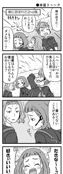 らぶらぶ・リコイル良い本だなこれ。一冊の纏まりすごい綺麗。作って満足感ある。是非見て欲しい。 