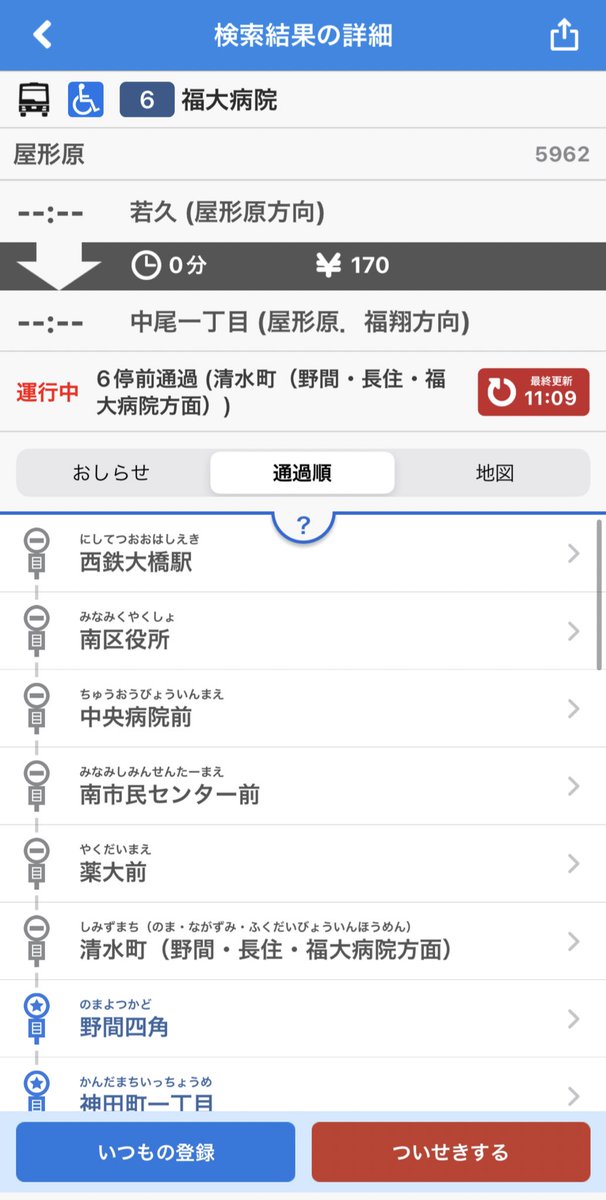 6  福大病院  に 5962が入ってる