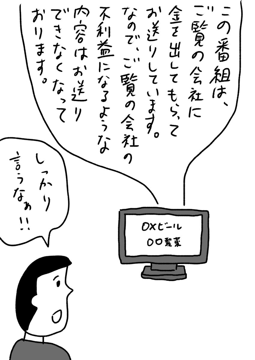 CM前
#おほまんが 