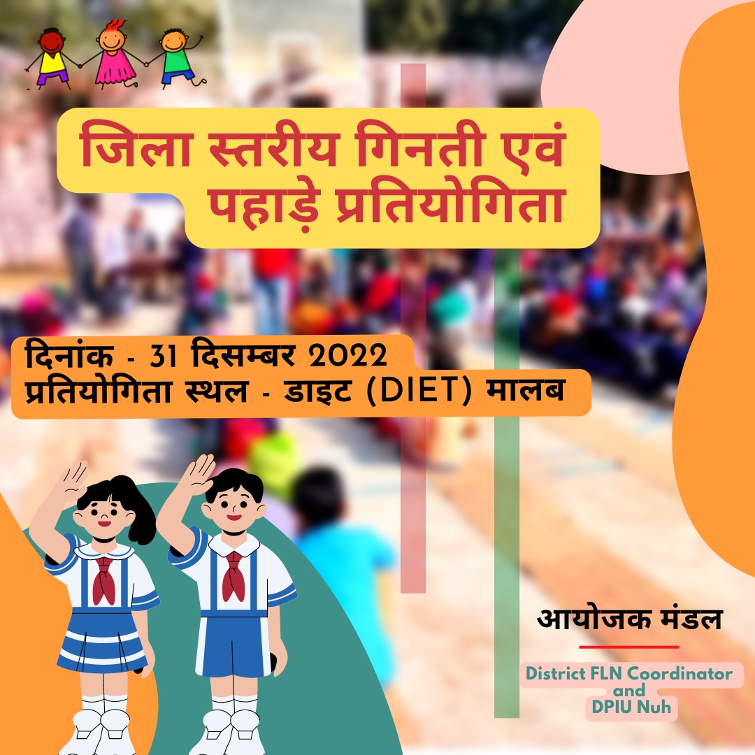 NipunNuh's tweet photo. @nipunharyana @cmohry @EduMinOfIndia @LLF_edu @Kusummalik77 @AjayKumarIAS13 @RenuSogan https://t.co/k8APlfsu3n