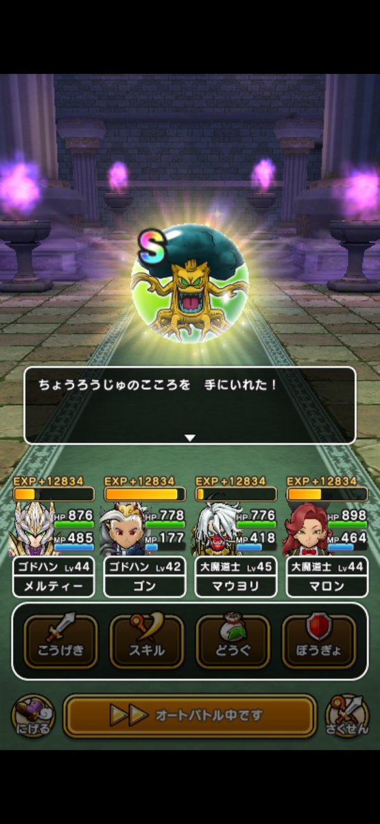 gonwinb's tweet photo. #DQウォーク　今日の収穫。幸運でした。 https://t.co/RSS8XJECko