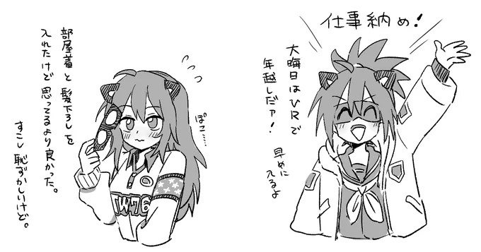 1231 よいお年を 
