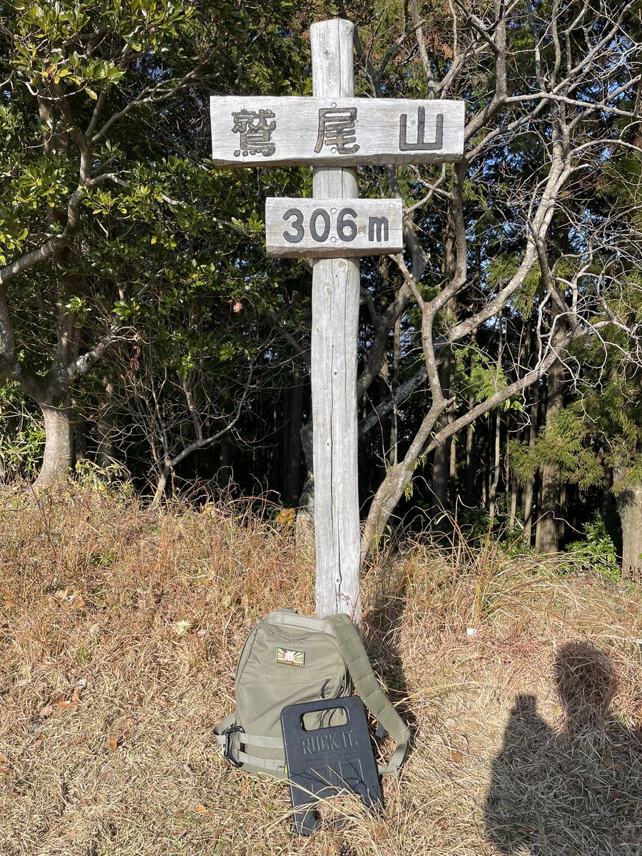 ikasumitakoyaki's tweet photo. 来月のための下見を兼ねて
筆山から鷲尾山まで軽くハイキング
#20lb https://t.co/G7VZ23DcWd
