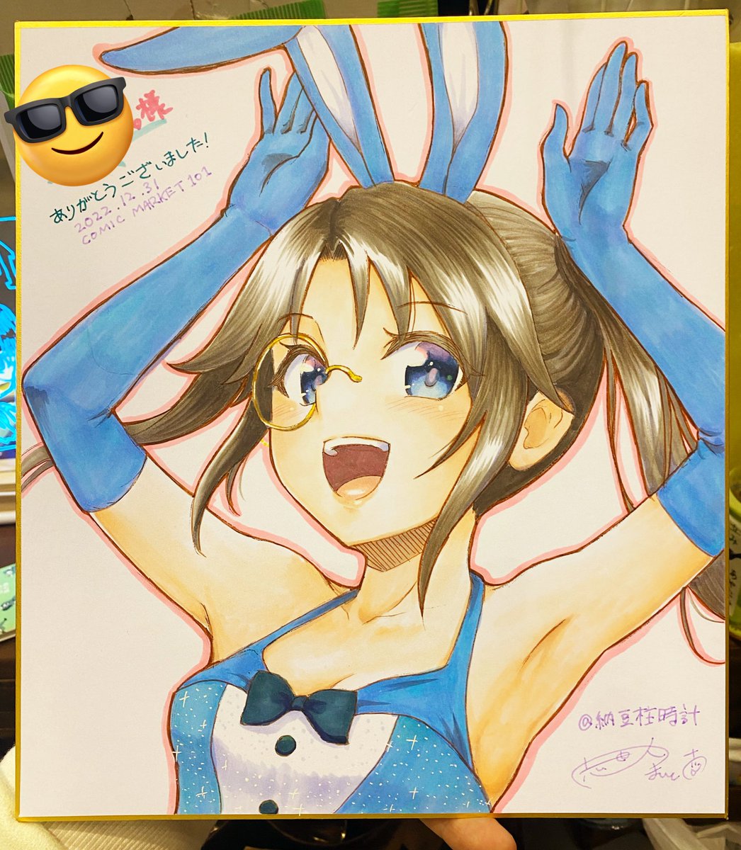 「【碧いうさぎ】三峰色紙、お迎え先決まりました!ご厚意で12時まで展示させていただ」|志画内まいと@お助けマン2巻発売中のイラスト