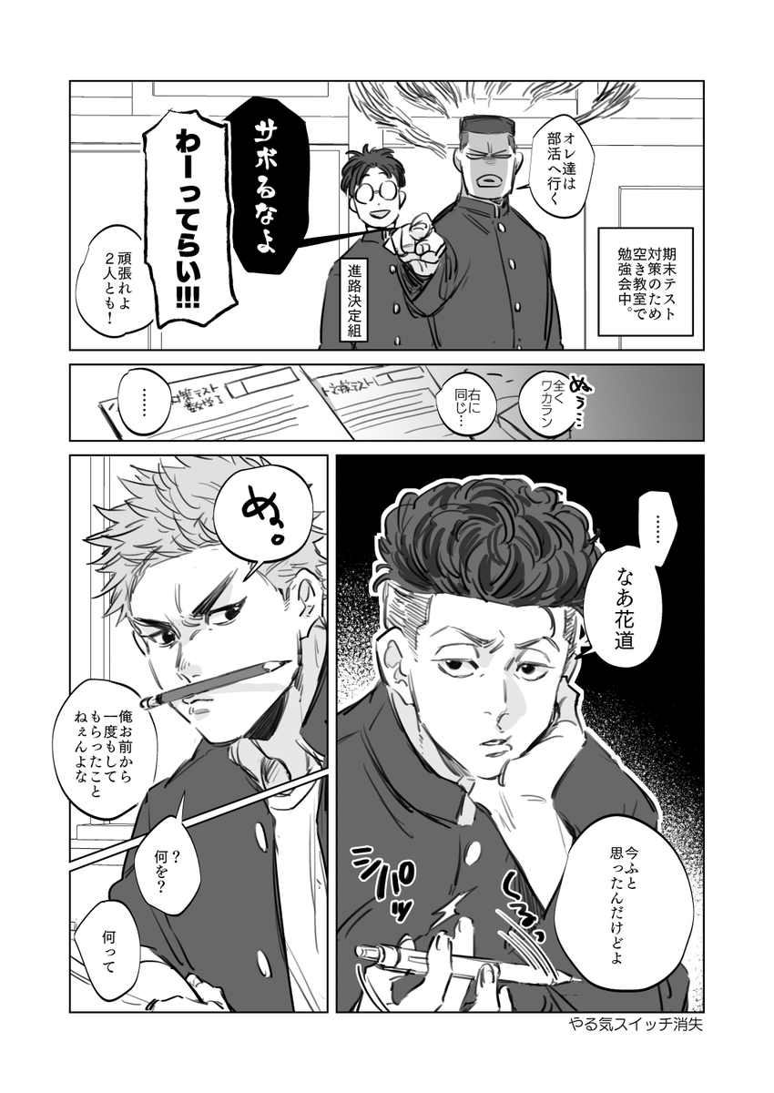 みゃらぎちゅっちゅ漫画①(1/2) 