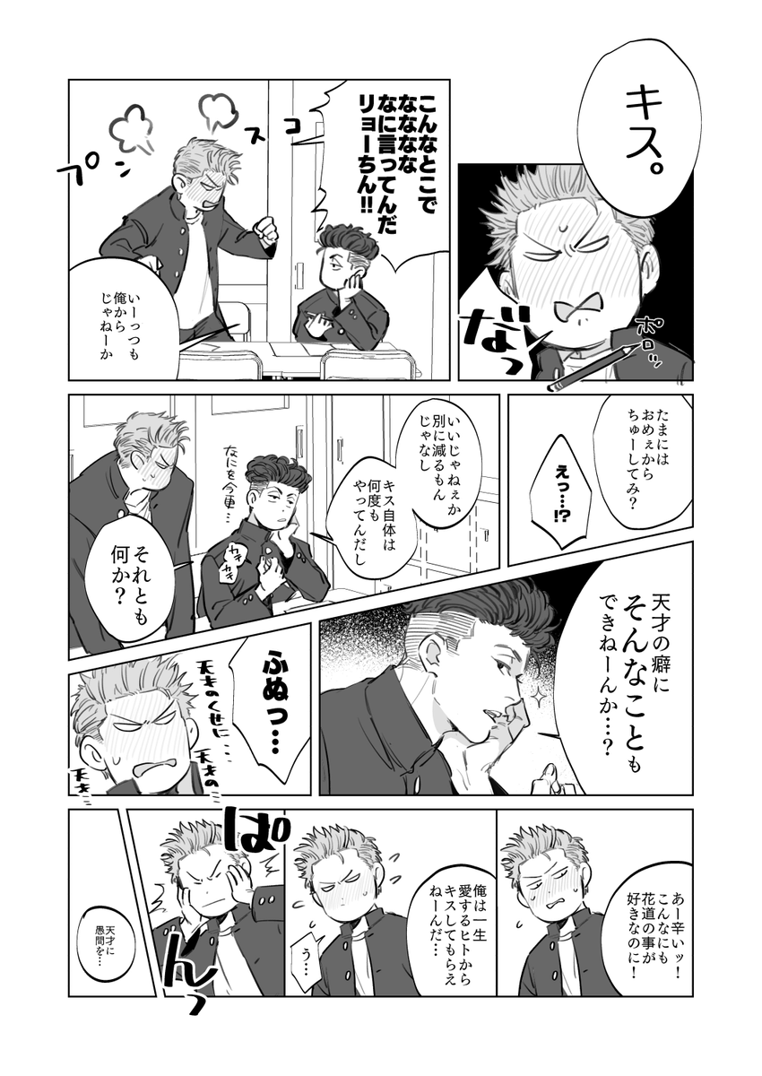 みゃらぎちゅっちゅ漫画①(1/2) 