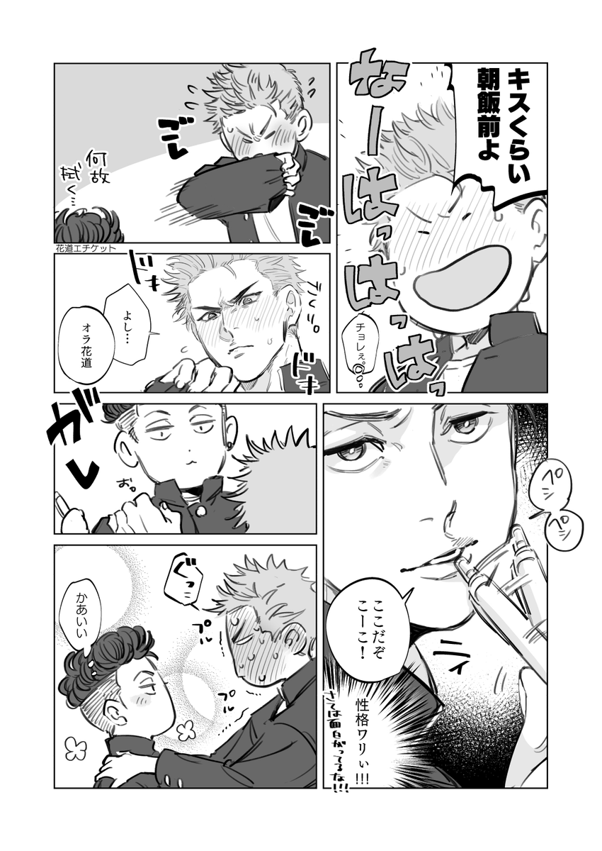 みゃらぎちゅっちゅ漫画①(1/2) 