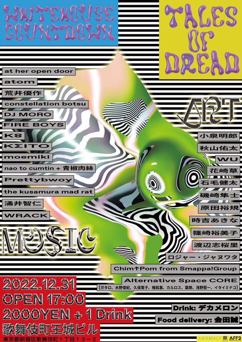 chimpomworks's tweet image. 本日！WHITEHOUSEカウントダウンイベントは17:00〜歌舞伎町王城ビルにて。紅白も観れるよ

onl.bz/6VK1ZmL

王城ビル
onl.bz/gBm3dat