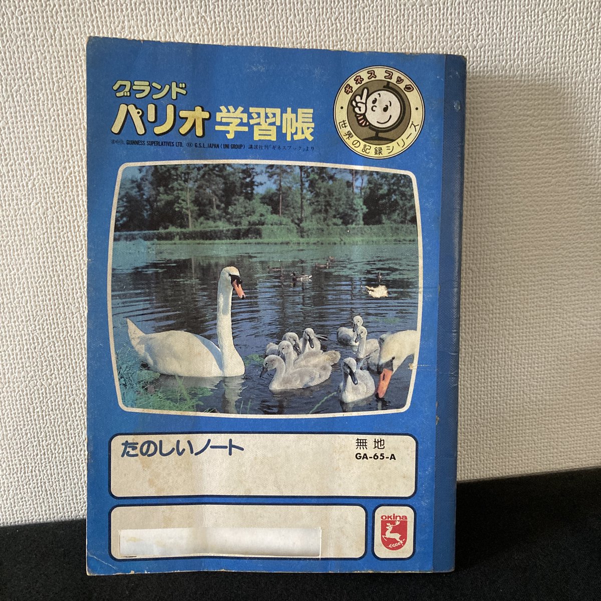 onechan1977's tweet photo. 大掃除をしていたら、

らーめんばあ ガムラツイストのシールコレクションノートを

発見しました。

3700円

で売れました！

#大掃除で見つけた掘り出し物選手権 https://t.co/v26uqEScje