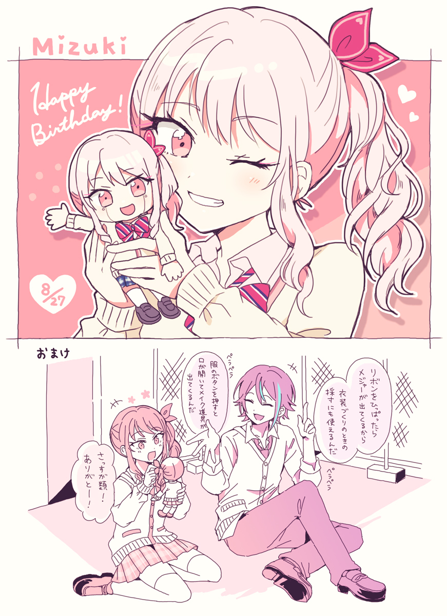 プロセカまとめ1 #プロジェクトセカイ #司えむ #類寧々 #天馬兄妹 #屋上組 https://t.co/Bdf62WtxoA 