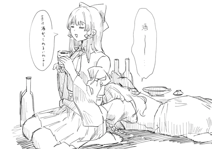 レイマリ 