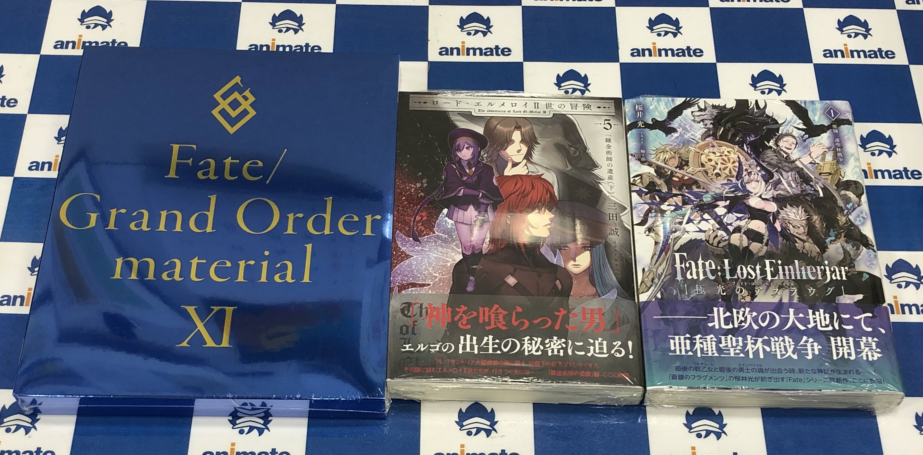 Fate/grand order material 1～11巻セット（Amazon.co.jp: Fate