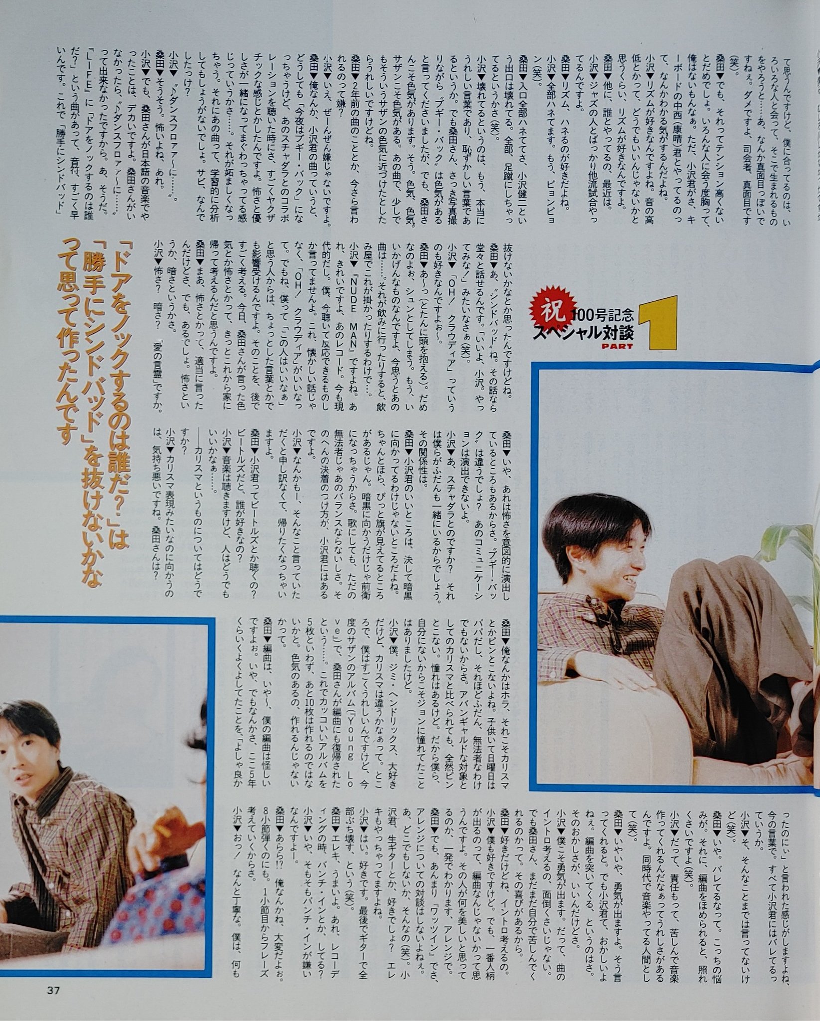 桑田佳祐　ブラック スリッパ 2足セット Amazon.co.jp: ROCKIN'ON JAPAN 1987年11月号 rockin'on増刊 Vol