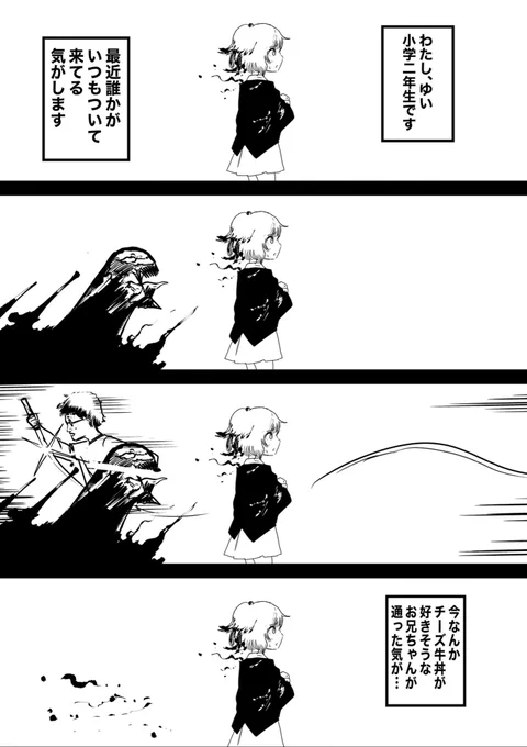 ロリを悪霊から守護る神速のチー牛 