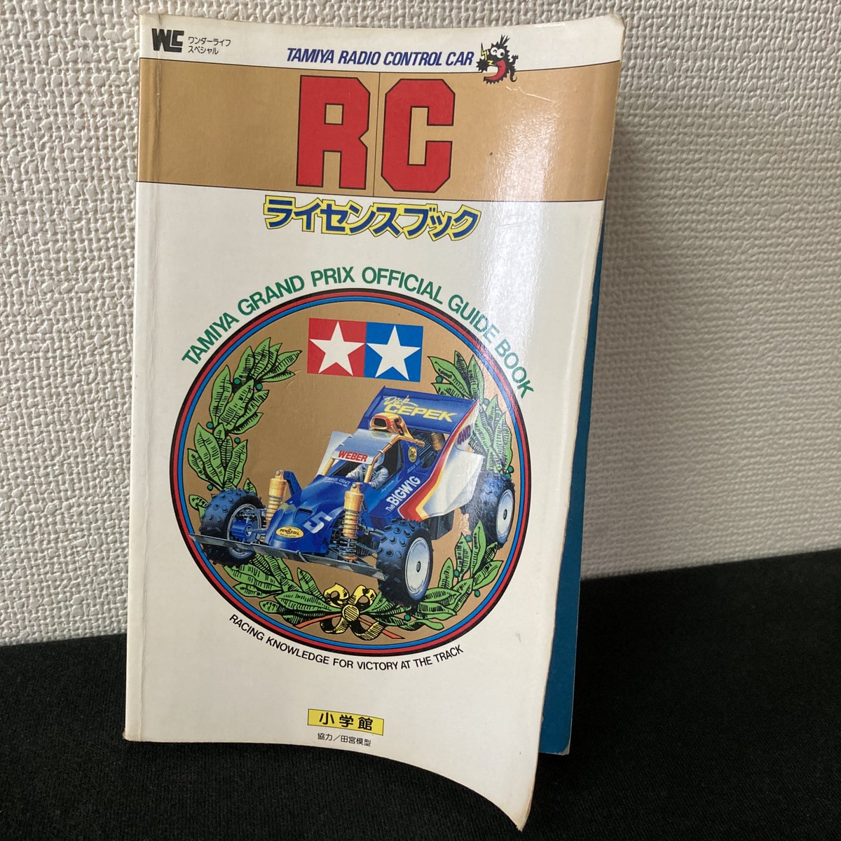 onechan1977's tweet photo. 小学生のときにハマった、

ラジコンとミニ四駆。

タミヤ模型のオフィシャルライセンスブックを発見👀

#大掃除で見つけた掘り出し物選手権 https://t.co/HGghhQiKKZ
