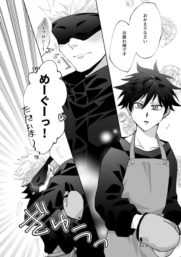 【腐】すきでやってることなので【五伏】 #腐向け #五伏 https://t.co/HEchlS7QFH 