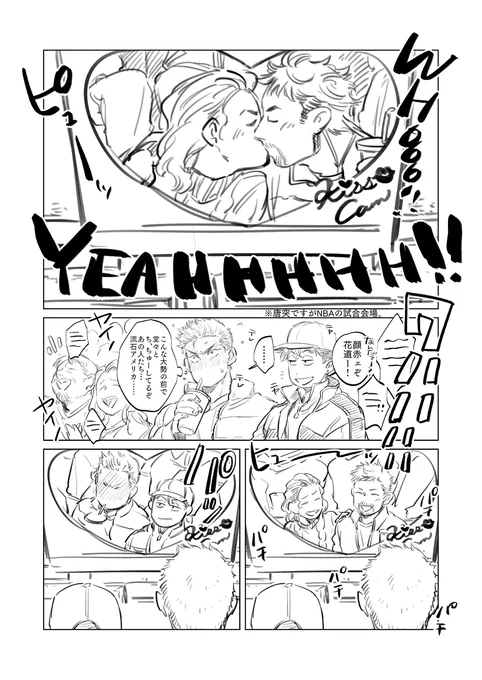 みゃらぎ💋📸漫画(1/2) 