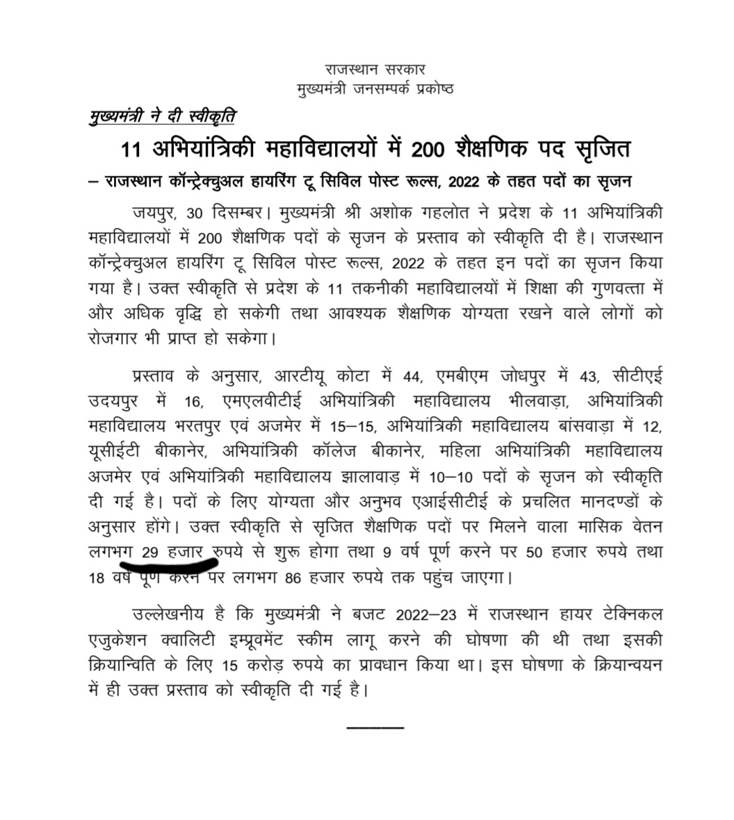 akhilav4's tweet photo. @ashokgehlot51 Honorable CM @ashokgehlot51 RHTEQIS looks like a deformed version of TEQIP III. Under paid long term contract faculties will generate inferior quality engineers only. Plz rethink about remuneration.
@RahulGandhi
@EduMinOfIndia 
@dpradhanbjp 
@PMOIndia
@Gulab_kataria
@bsdetha74 https://t.co/xLJnpCEhB9