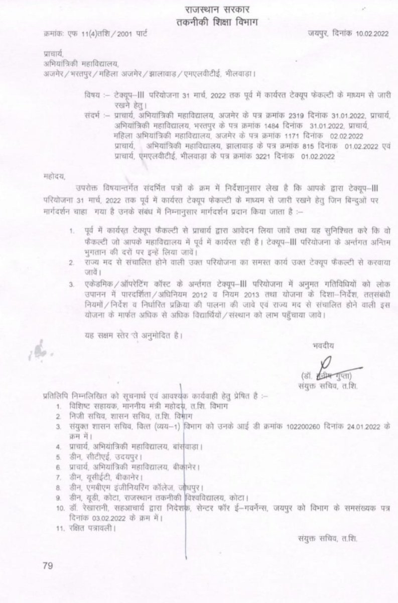 akhilav4's tweet photo. @ashokgehlot51 Honorable CM @ashokgehlot51 RHTEQIS looks like a deformed version of TEQIP III. Under paid long term contract faculties will generate inferior quality engineers only. Plz rethink about remuneration.
@RahulGandhi
@EduMinOfIndia 
@dpradhanbjp 
@PMOIndia
@Gulab_kataria
@bsdetha74 https://t.co/xLJnpCEhB9