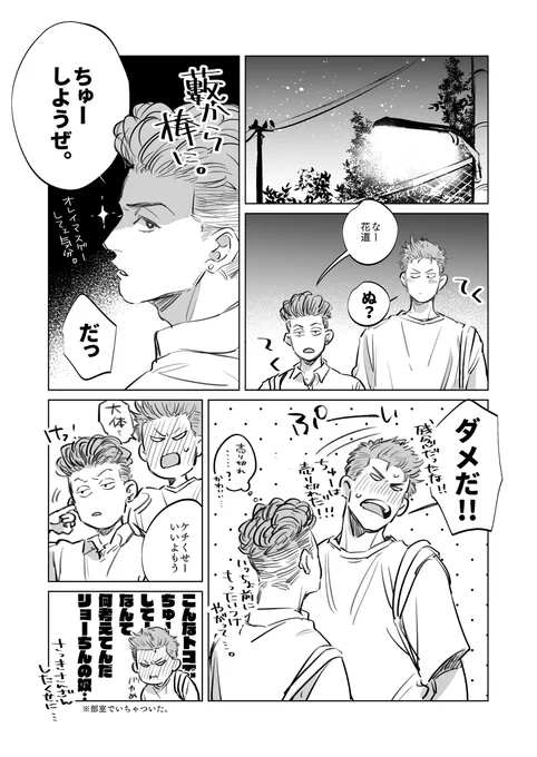 みゃらぎちゅっちゅネタ② 