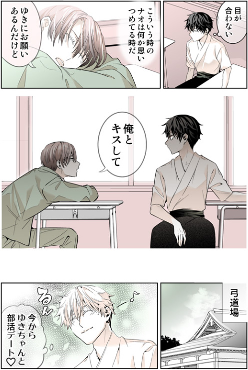 漫画は今月ぶん一部まとめ✏️
今年もお世話になりました、よい年を!
 #創作BL #今月描いた絵を晒そう #大晦日 

オメガバースの世界に転生したモブの話 