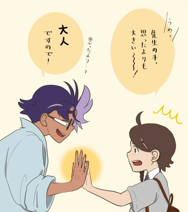 えへへ笑いのジニア先生一生推せるんだが〜〜 主人公ちゃんと手の大きさ比べとかしてたら絶対可愛い_(:3 」∠) 