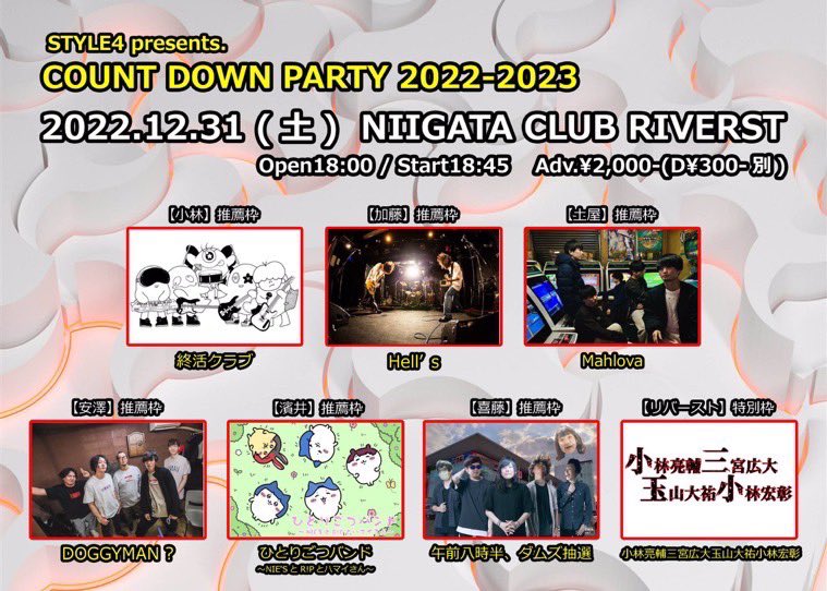 Mahlova_jp's tweet photo. 🪩本日はコチラ🪩↓↓↓
_______________________________

㊗️“COUNT DOWN PARTY”㊗️
　　        2022-2023
_______________________________

今年1年の締め括りをぜひライブハウスで一緒に過ごしましょう👽
ご来場お待ちしております❗️ https://t.co/uwTvQmwegw