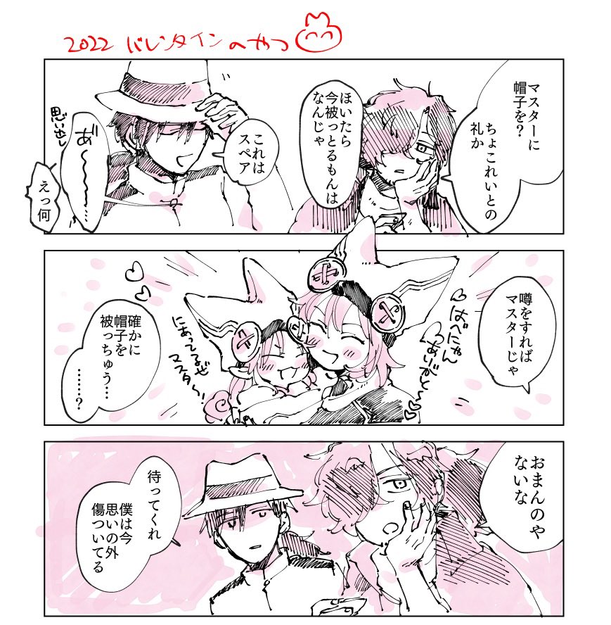 今年かいたお気に入りのりょいの漫画です🐶