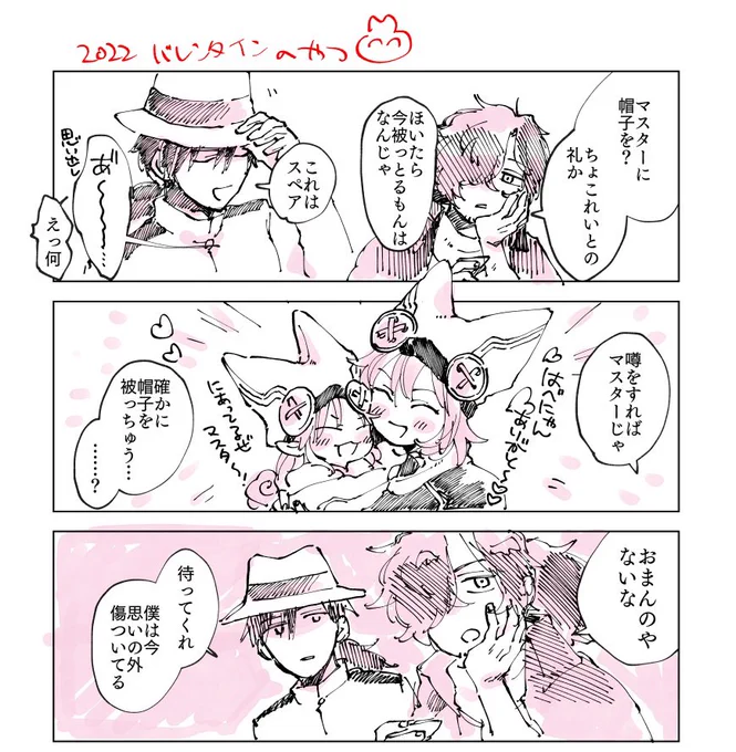 今年かいたお気に入りのりょいの漫画です🐶
