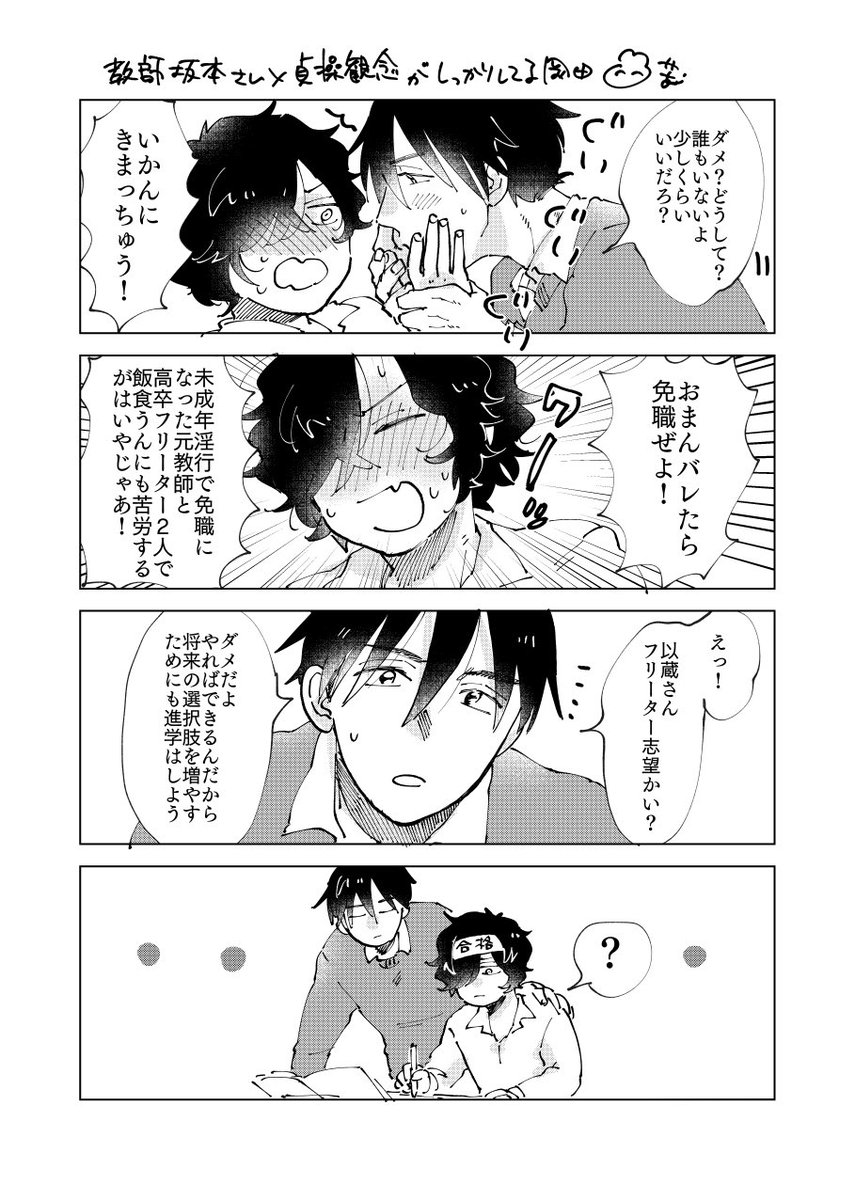 今年かいたお気に入りのりょいの漫画です🐶