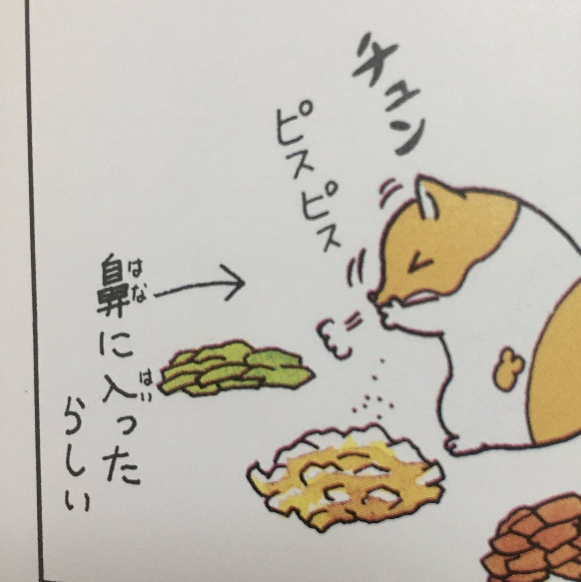 かにはるさんの創作漫画内でケモ人外くんが鼻をピスピスと鳴らしている様子から、「もしやこの描き手は鼻息丸を知ってる…?」と作品を遡り吸死絵に辿り着いた探偵がいたの面白かった。
吸死も描いてる人なのは正解だけど、動物の鼻息ピスピス(スピスピ)はハム研からの太古よりの刷り込み 
