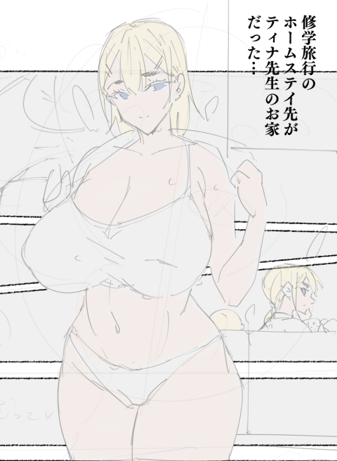 おいおいおい…っ 