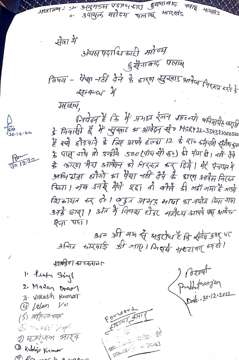 Prabhat66403782's tweet photo. पलामू जिला के हुसैनाबाद के बनियाडीह बराही  पंचायत में अधिकांश लोगों का मुख्यमंत्री राहत सुखाड़ का आवेदन पैसा नहीं देने के कारण  हल्का 12 का राजस्व कर्मचारी के द्वारा निरस्त किया गया ,और लोगो के साथ अभद्र व्यवहार किया गया, महाशय इसे संज्ञान में लिया जाए। @DC_Palamu ,@JharkhandCMO https://t.co/WyJsugQ8NN