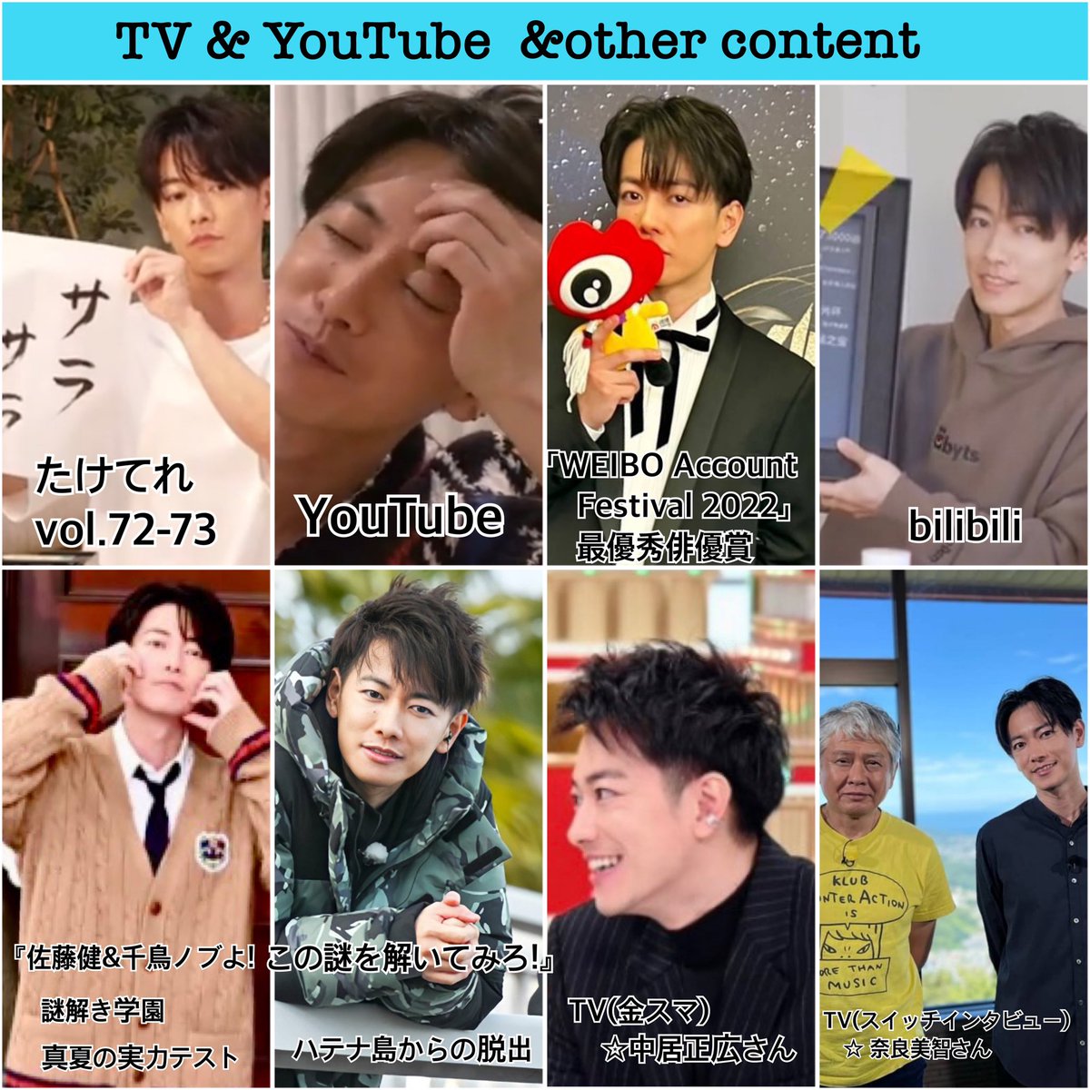 ken_hanbun321's tweet photo. 皆様今年もありがとうございました🙇‍♀️
来年もどうぞよろしくお願いします🙇‍♀️

健さん曰く今年を現す漢字は、深く潜るという意味で「海」
でも振り返るとなんと多様な活動！
今年も驚き、感動、喜び、癒し、ﾄｷﾒｷ等々沢山幸せを頂きました。最高の作品も！日々の支えです。感謝♡
#佐藤健 #2022WORK⬇️ https://t.co/XdQOIgfMDR