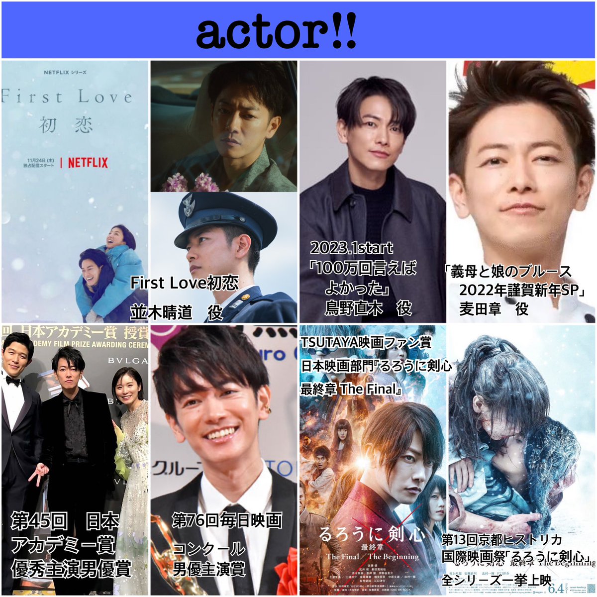 ken_hanbun321's tweet photo. 皆様今年もありがとうございました🙇‍♀️
来年もどうぞよろしくお願いします🙇‍♀️

健さん曰く今年を現す漢字は、深く潜るという意味で「海」
でも振り返るとなんと多様な活動！
今年も驚き、感動、喜び、癒し、ﾄｷﾒｷ等々沢山幸せを頂きました。最高の作品も！日々の支えです。感謝♡
#佐藤健 #2022WORK⬇️ https://t.co/XdQOIgfMDR