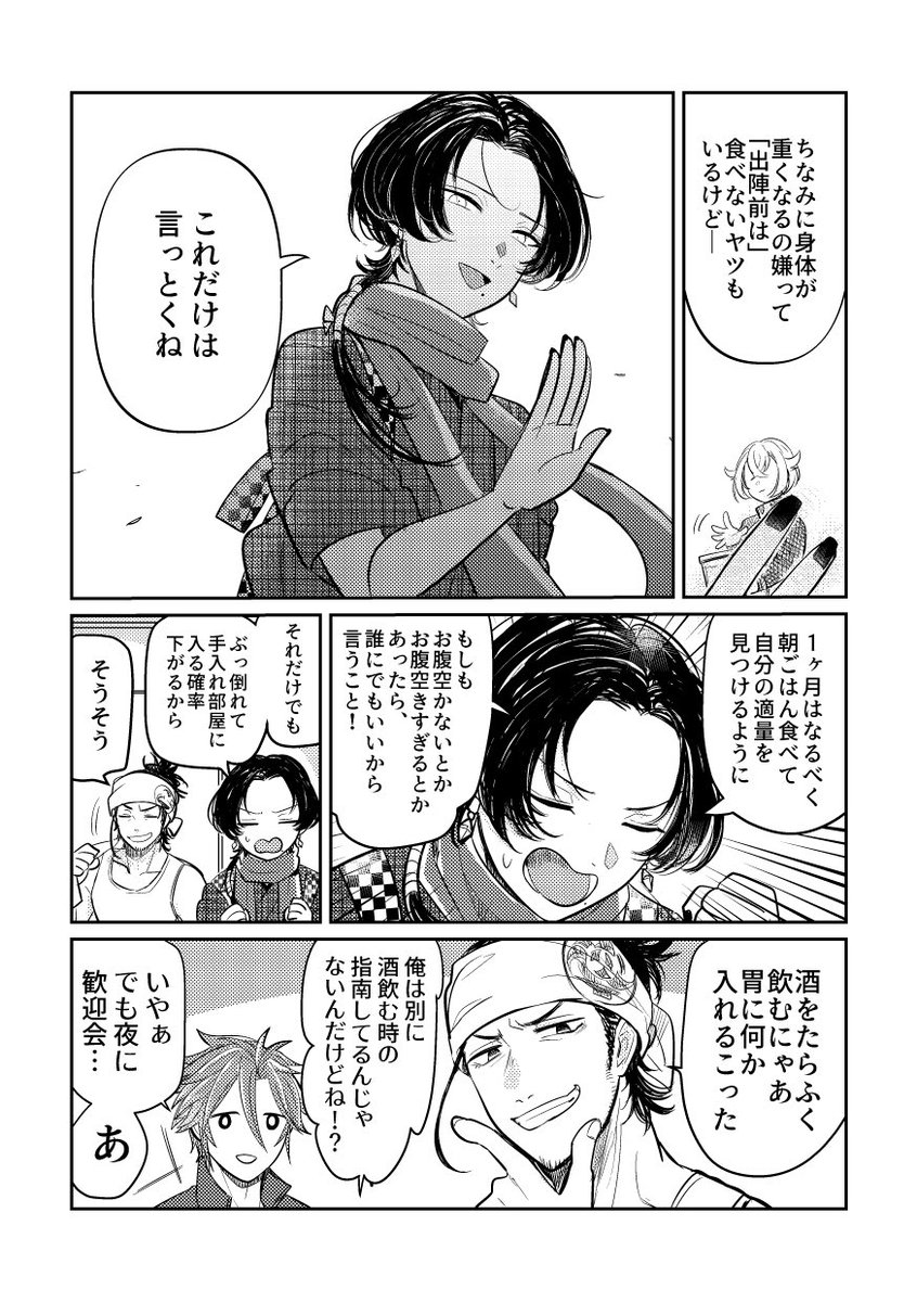 【WEB再録】『朝ごはんのいるところ』
加州清光朝ごはん本。(3/4) 